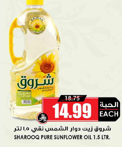 available at Prime Supermarket in KSA, Saudi Arabia, Saudi - Unayzah