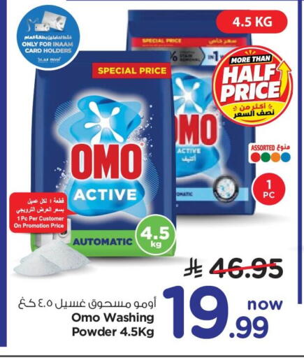 available at نستو in مملكة العربية السعودية, السعودية, سعودية - المنطقة الشرقية