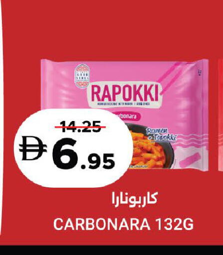 available at الأسواق هايبرماركت in الإمارات العربية المتحدة , الامارات - رَأْس ٱلْخَيْمَة