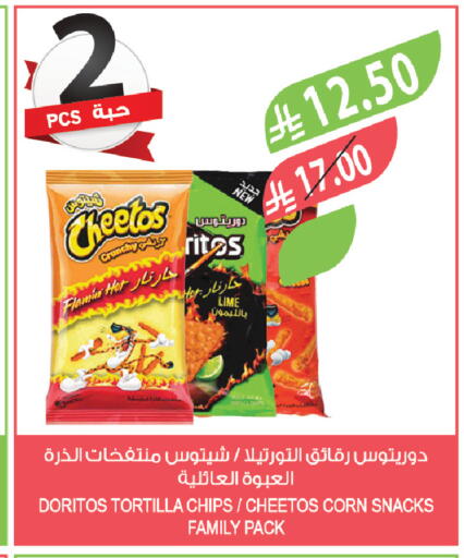 available at المزرعة in مملكة العربية السعودية, السعودية, سعودية - عرعر