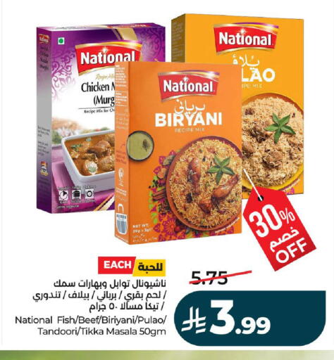 available at لولو هايبرماركت in مملكة العربية السعودية, السعودية, سعودية - عنيزة