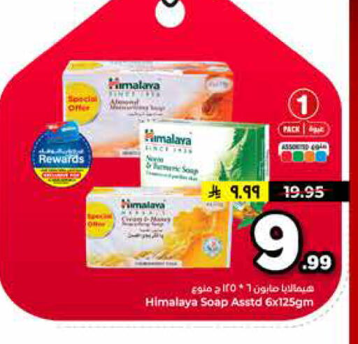 available at Hyper Al Wafa in KSA, Saudi Arabia, Saudi - Riyadh