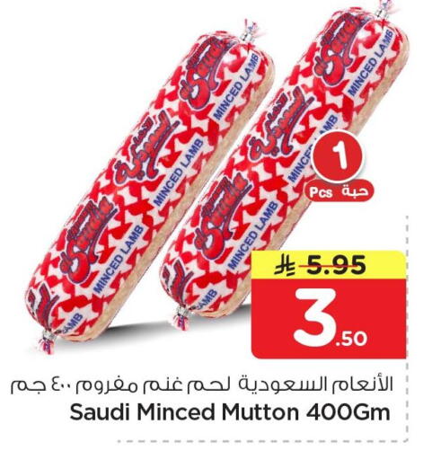 available at Nesto in KSA, Saudi Arabia, Saudi - Al Hasa