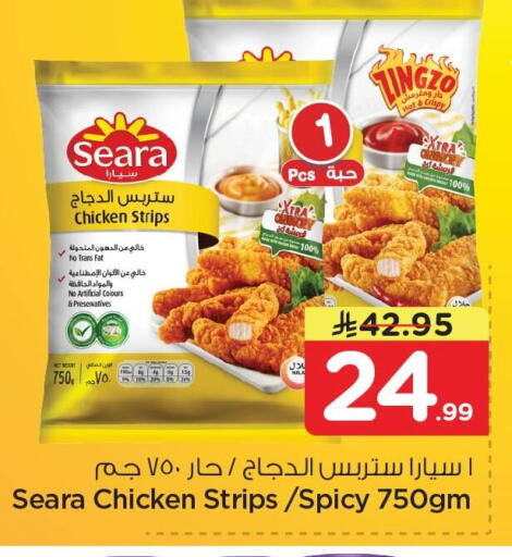 available at Nesto in KSA, Saudi Arabia, Saudi - Al Khobar