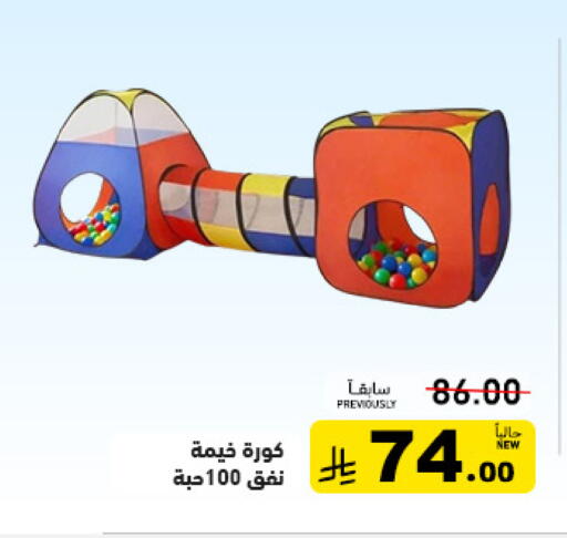 available at أسواق رامز in مملكة العربية السعودية, السعودية, سعودية - القطيف‎