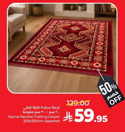 available at لولو هايبرماركت in مملكة العربية السعودية, السعودية, سعودية - تبوك