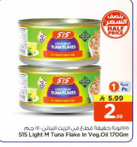 available at Nesto in KSA, Saudi Arabia, Saudi - Riyadh