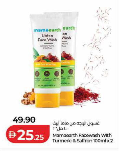Turmeric Saffron available at لولو هايبرماركت in الإمارات العربية المتحدة , الامارات - ٱلْفُجَيْرَة‎