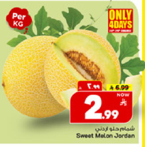 Melon from Jordan available at Mark & Save in KSA, Saudi Arabia, Saudi - Al Hasa