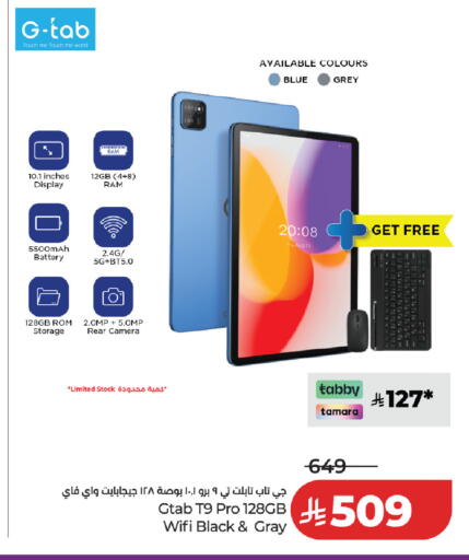 available at لولو هايبرماركت in مملكة العربية السعودية, السعودية, سعودية - عنيزة