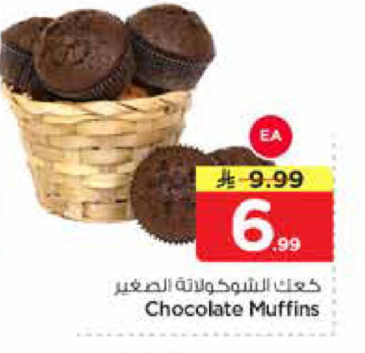 available at نستو in مملكة العربية السعودية, السعودية, سعودية - المجمعة