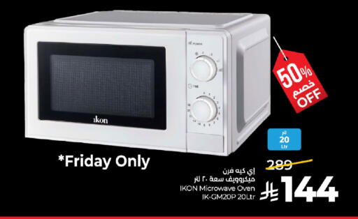 available at لولو هايبرماركت in مملكة العربية السعودية, السعودية, سعودية - حفر الباطن
