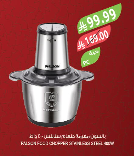 available at المزرعة in مملكة العربية السعودية, السعودية, سعودية - نجران