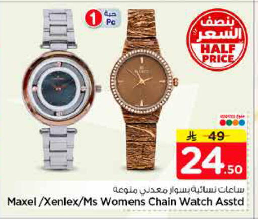 available at هايبر الوفاء in مملكة العربية السعودية, السعودية, سعودية - الرياض