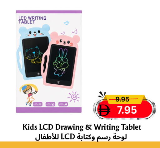 available at مركز مترو للخصومات in الإمارات العربية المتحدة , الامارات - دبي