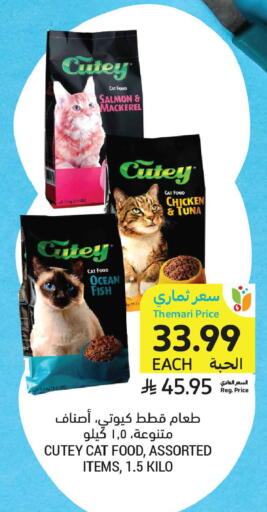 available at أسواق التميمي in مملكة العربية السعودية, السعودية, سعودية - تبوك