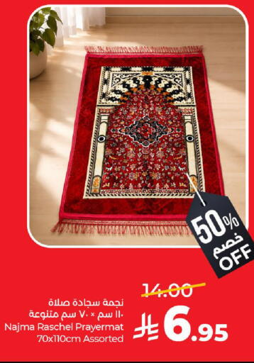 available at لولو هايبرماركت in مملكة العربية السعودية, السعودية, سعودية - تبوك