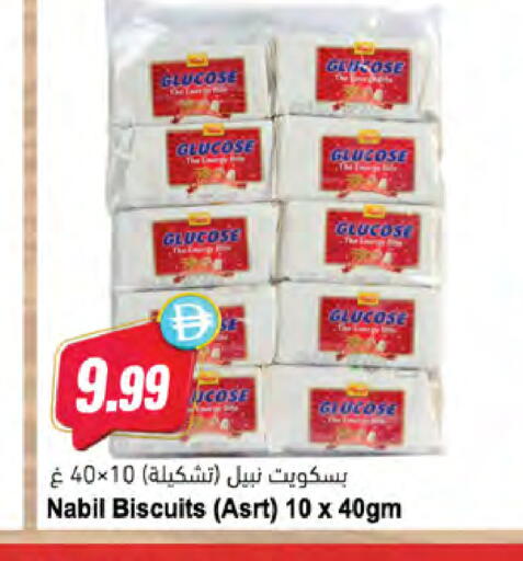 available at Almaya Supermarkets in UAE - Dubai