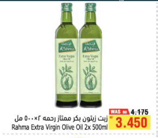 available at أسواق الحلي in البحرين
