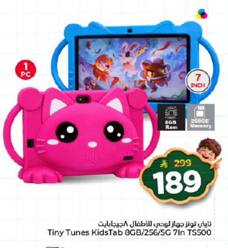 available at نستو in مملكة العربية السعودية, السعودية, سعودية - الرياض