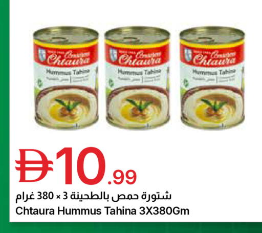 available at جمعية الامارات التعاونية in الإمارات العربية المتحدة , الامارات - دبي
