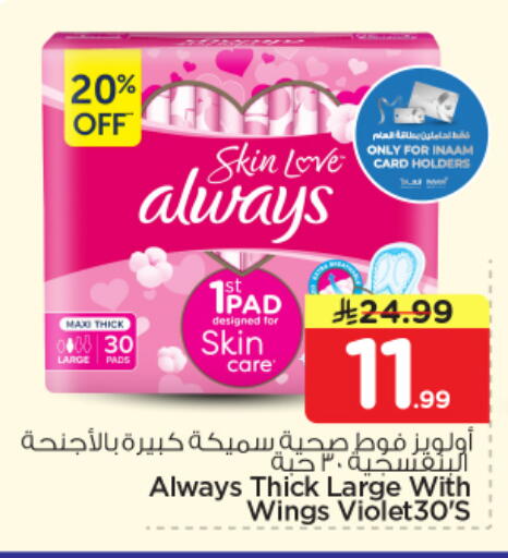 available at Nesto in KSA, Saudi Arabia, Saudi - Riyadh