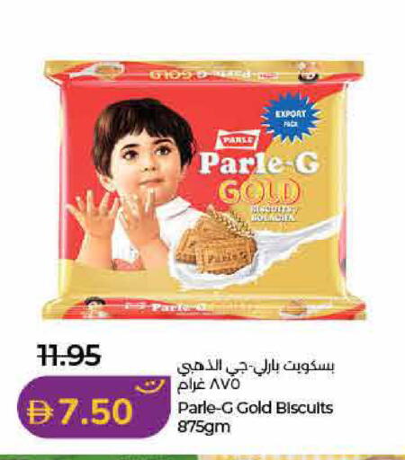 available at لولو هايبرماركت in الإمارات العربية المتحدة , الامارات - أم القيوين‎