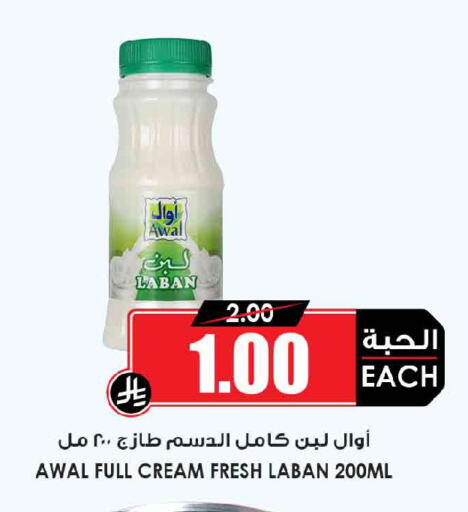 available at أسواق النخبة in مملكة العربية السعودية, السعودية, سعودية - عنيزة