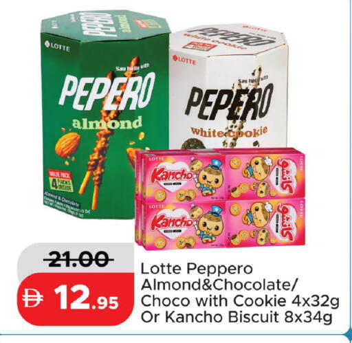 available at الأسواق هايبرماركت in الإمارات العربية المتحدة , الامارات - رَأْس ٱلْخَيْمَة