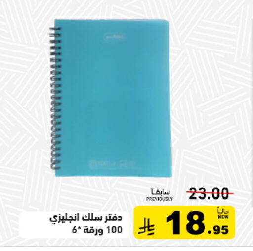 available at أسواق رامز in مملكة العربية السعودية, السعودية, سعودية - تبوك