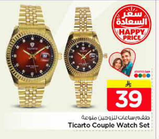 available at هايبر الوفاء in مملكة العربية السعودية, السعودية, سعودية - الرياض
