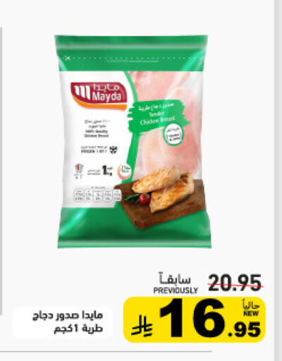available at Aswaq Ramez in KSA, Saudi Arabia, Saudi - Qatif