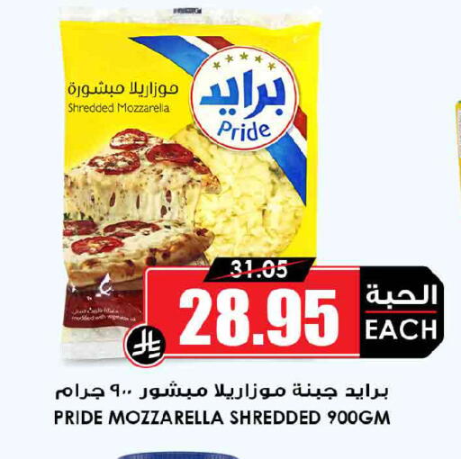 available at Prime Supermarket in KSA, Saudi Arabia, Saudi - Al Majmaah
