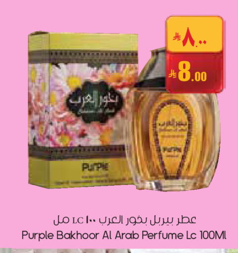 available at City Flower in KSA, Saudi Arabia, Saudi - Jubail