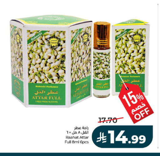 available at لولو هايبرماركت in مملكة العربية السعودية, السعودية, سعودية - تبوك