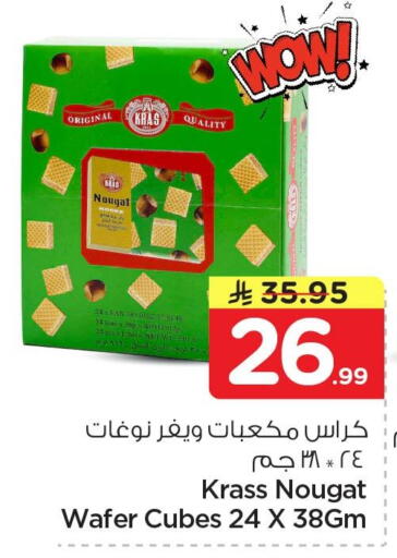 available at Nesto in KSA, Saudi Arabia, Saudi - Jubail