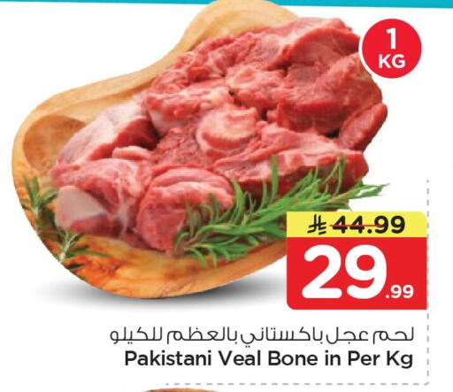 available at نستو in مملكة العربية السعودية, السعودية, سعودية - الخبر‎