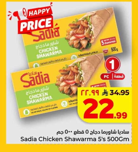 available at Hyper Al Wafa in KSA, Saudi Arabia, Saudi - Mecca