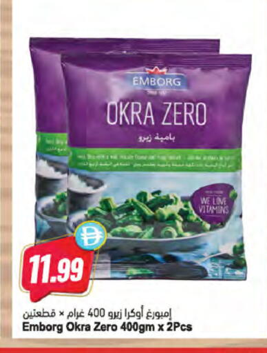 Okra available at Almaya Supermarkets in UAE - Dubai