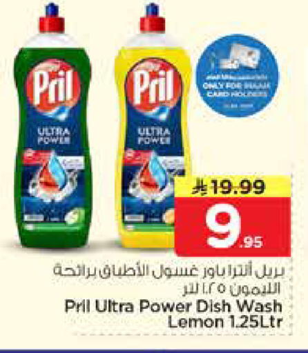 Lemon available at نستو in مملكة العربية السعودية, السعودية, سعودية - المجمعة