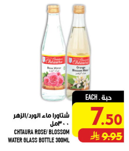 Orange available at Abraj Hypermarket in KSA, Saudi Arabia, Saudi - Mecca