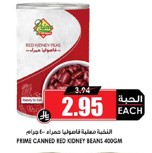 Peas available at Prime Supermarket in KSA, Saudi Arabia, Saudi - Al Majmaah