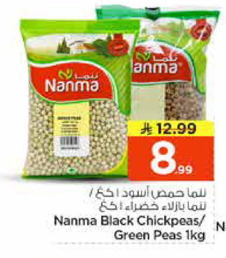 Peas available at نستو in مملكة العربية السعودية, السعودية, سعودية - المجمعة