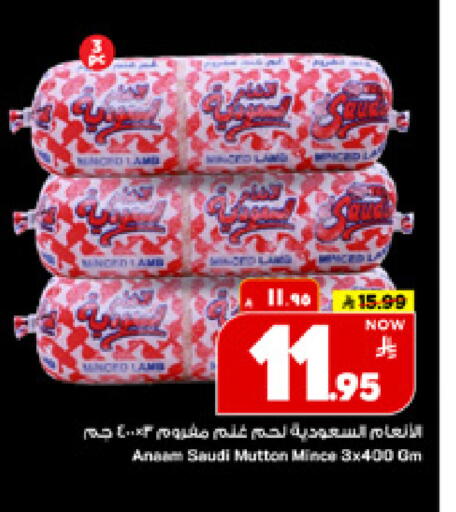 available at Mark & Save in KSA, Saudi Arabia, Saudi - Al Hasa