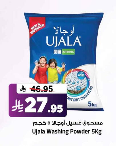 available at المدينة هايبرماركت in مملكة العربية السعودية, السعودية, سعودية - الرياض