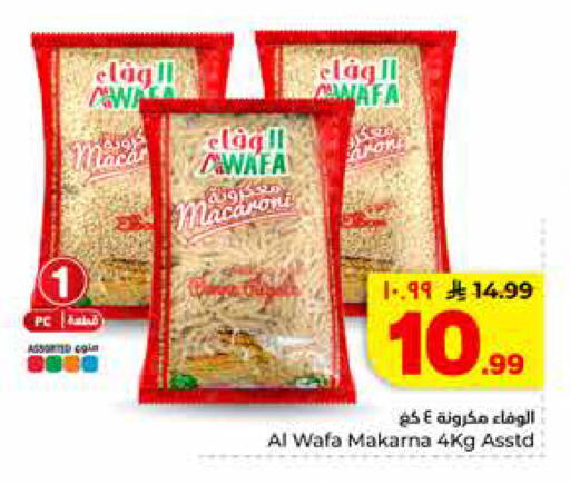 available at هايبر الوفاء in مملكة العربية السعودية, السعودية, سعودية - الرياض
