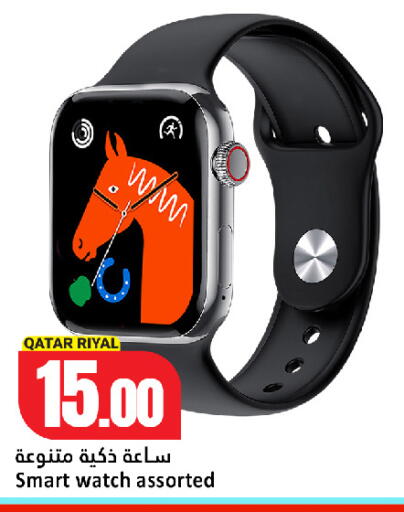 available at دانة هايبرماركت in قطر - الريان