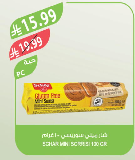 available at المزرعة in مملكة العربية السعودية, السعودية, سعودية - ينبع