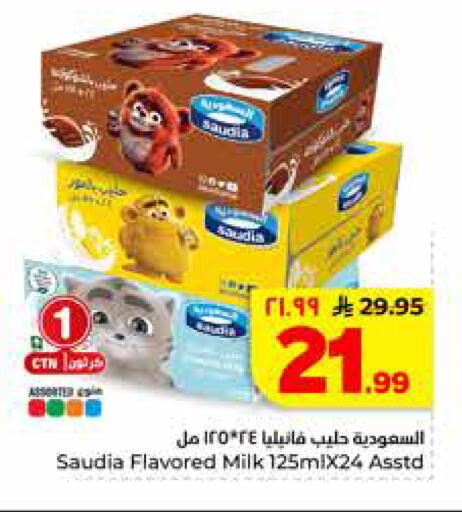 available at هايبر الوفاء in مملكة العربية السعودية, السعودية, سعودية - الرياض