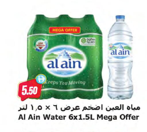 available at Almaya Supermarkets in UAE - Dubai